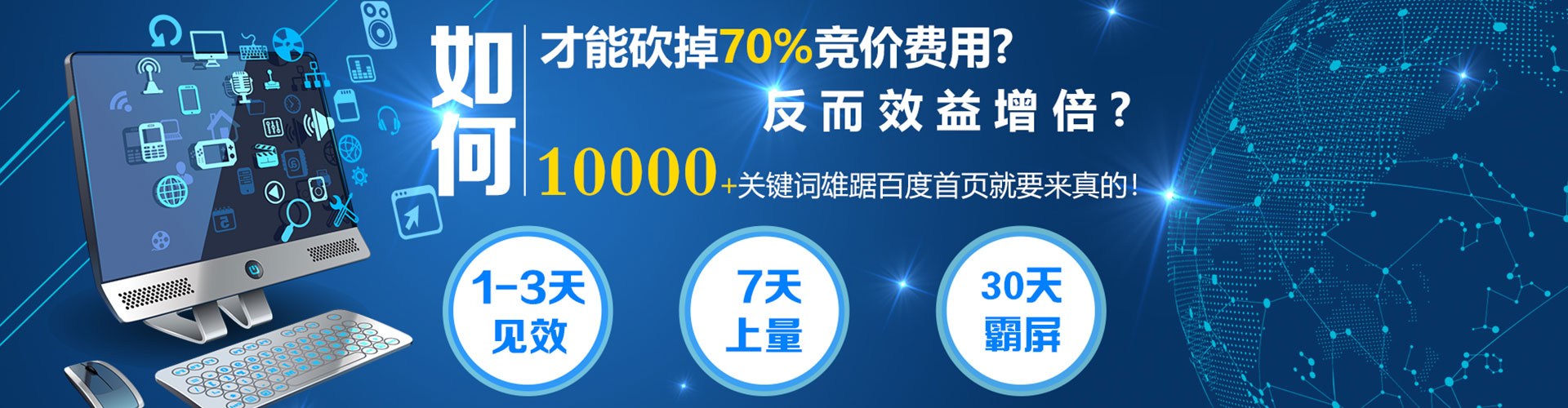 樊城百度竞价托管