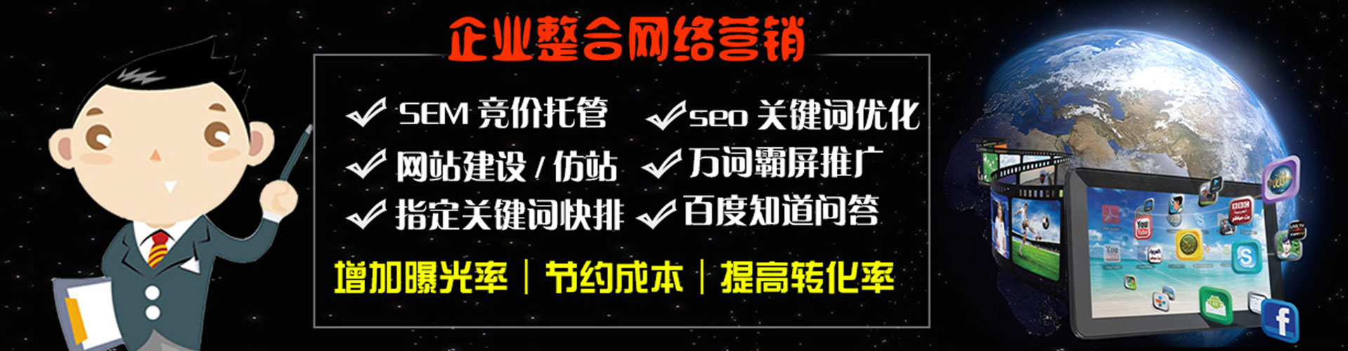 樊城百度竞价运营