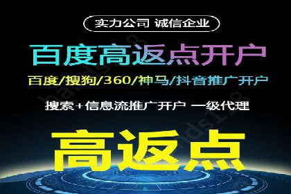 高效百度推广，月费投资回报分析